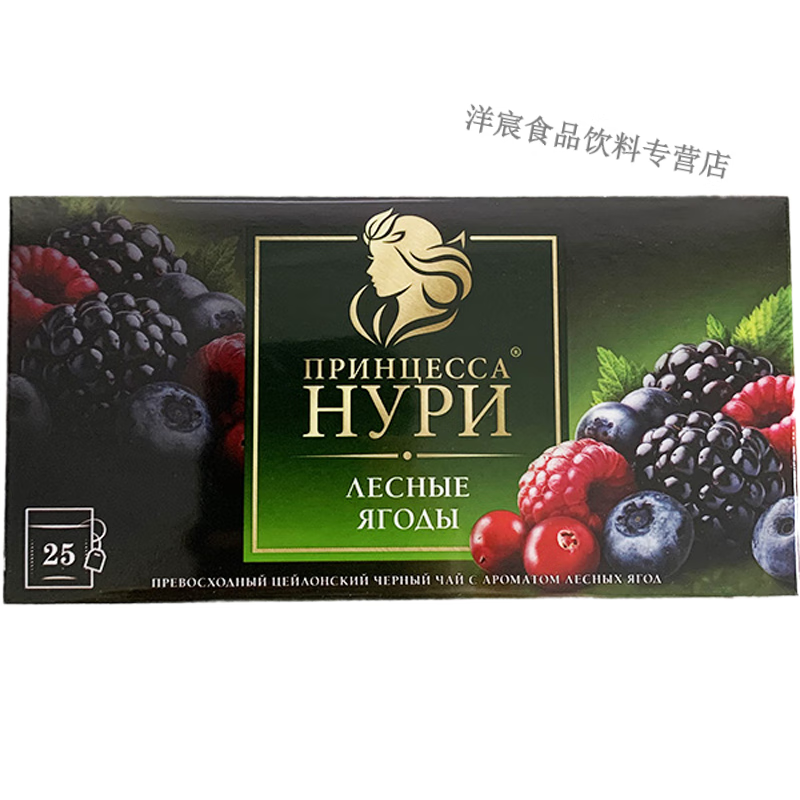 Shifangyi imported Russian flower and fruit tea, fruit tea, hard work princess new packaging, sugar-free tea bag, cranberry