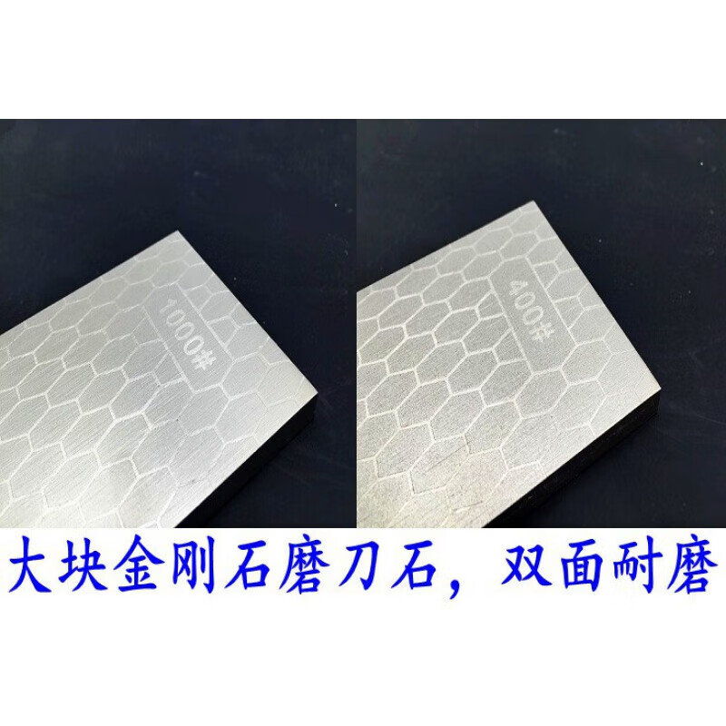 Li Peide honeycomb diamond knife sharpener double-sided whetstone whetstone sharpening oil stone 400+1000 mesh ice knife sharpening artifact