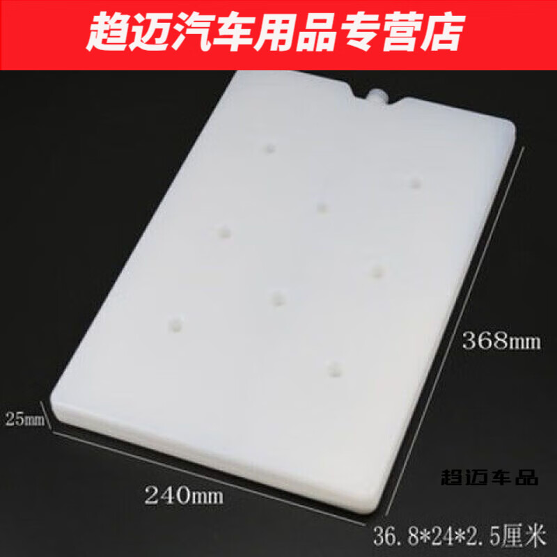 Muran Noel is suitable for large size 12005000ML ice plate refrigeration water injection ice box ice plate stall can be used repeatedly 1200ML ice plate