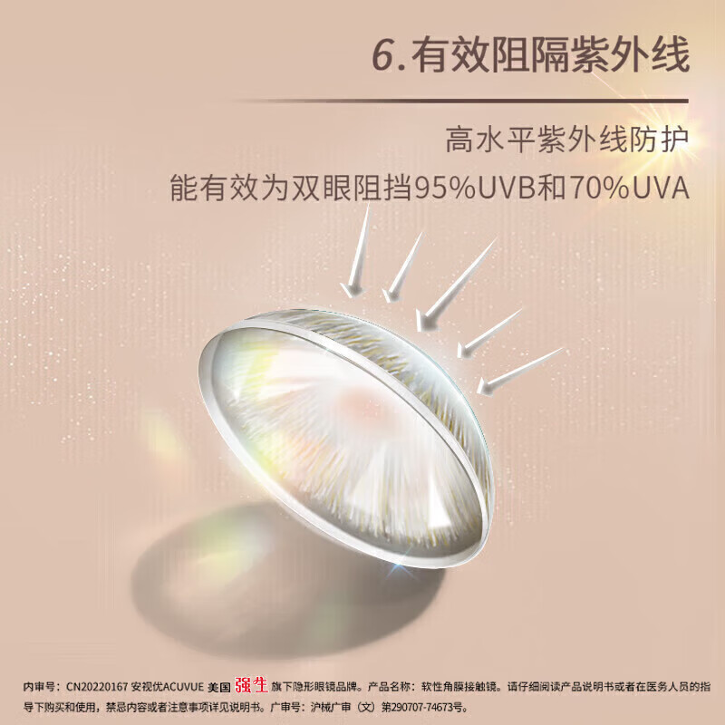 Johnson & Johnson daily disposable color myopia contact lenses Anshiyou 30 pieces define imported cos black Aishan 550 degrees