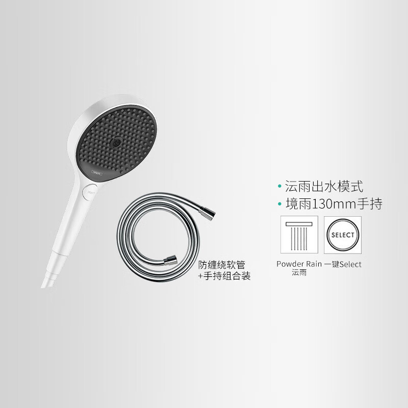 Hansgrohe rainfinity hand shower 130 three-speed shower head shower head original imported 26865707+ hose