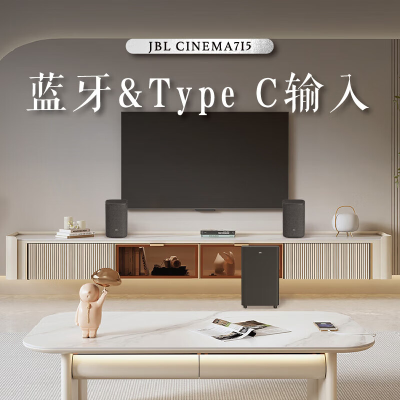 JBL Cinema715 Wireless Home Theater 5.1.2 Dolby Atmos TV Projector Audio 12-Unit Surround Speaker Black Comes with Special Bracket