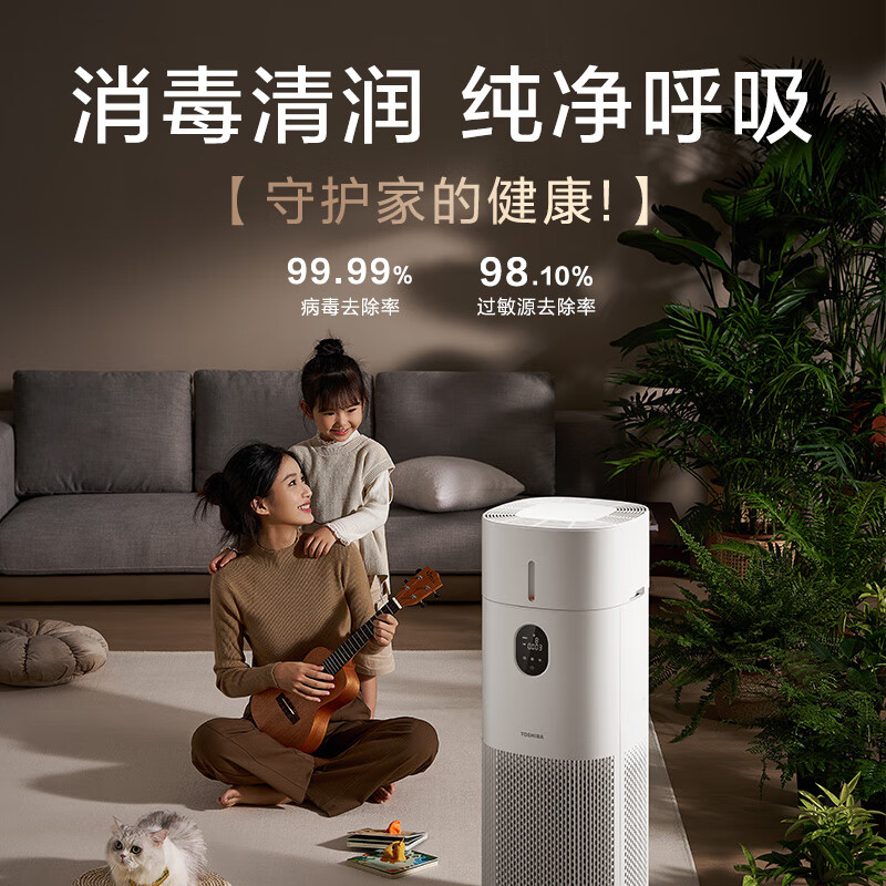 TOSHIBA Humidifier Air Purifier Fog-free Humidification and Purification All-in-one Machine Removes Formaldehyde, Decontaminates, Desensitizes, Maternal and Infant Household Anti-Drying Household Disinfection and Sterilization Dabaili Pro