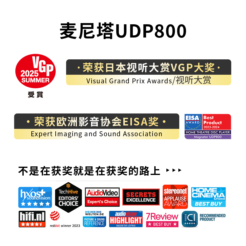 Magnetar UDP800Pro MK2 Blu-ray 4K SACD player enthusiast Dolby Vision Atmos 3D DVD player HD hard drive hifi lossless music Magnetar 800+8T hard drive with film source + hard drive box