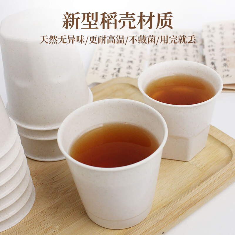 Daoying disposable cup for home office reception tea drinking cup Kung Fu tea cup food grade thickened rice husk water cup small high-end bamboo lid cup holder (can hold 60ml 90ml cup)