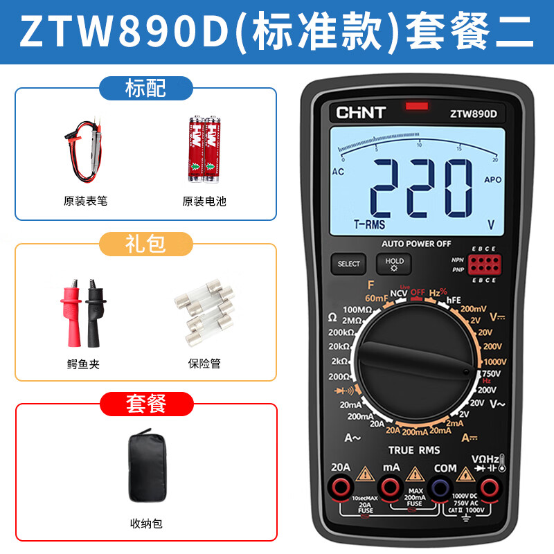 Chint multimeter digital high-precision intelligent anti-burn repair electrician multi-function household voice capacitance meter ZTW890D package 2