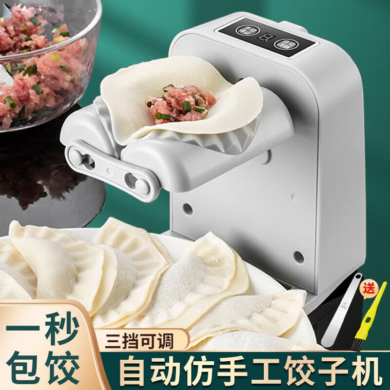 Donaumeng automatic dumpling machine household electric dumpling making artifact special tool for making dumplings kitchen small fast dumpling making machine automatic imitation manual