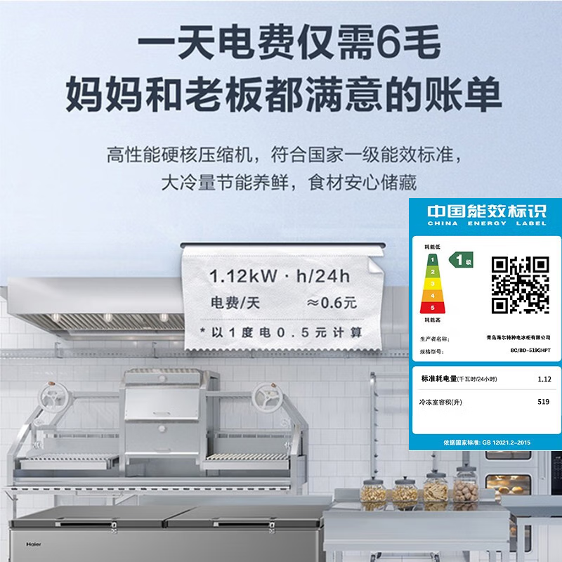 Haier Freezer 519/829 liters or above commercial household large-capacity refrigerator refrigerated freezing conversion fully frozen ultra-low temperature seafood deep-freezing quick-frozen horizontal cabinet five-sided refrigeration 519 liters steel plate liner minus 38 degrees 1.54 meters long