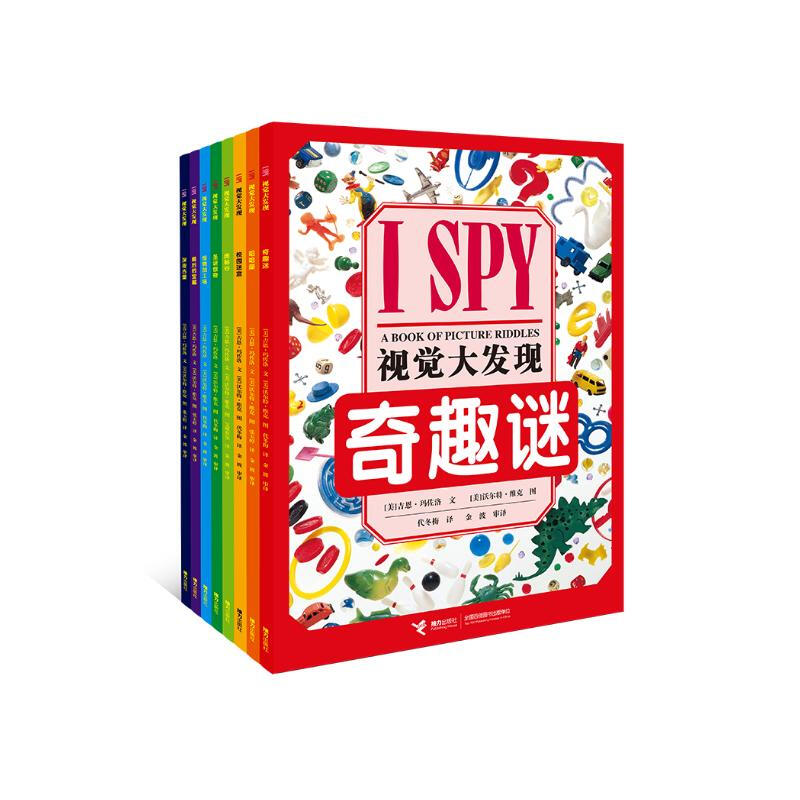 ISPY Visual Discovery (selected edition set with 8 volumes in total)