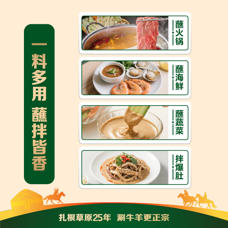 Prairie Red Sun hot pot dipping sauce original dipping sauce 165g*2 bags cold vegetable noodles barbecue household seasoning sesame sauce