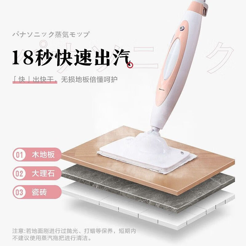 Automatic cleaning machine household steam mop electric mop floor scrubber steam cleaning machine Panasonic MC-S10R packaging Weixia 95 new