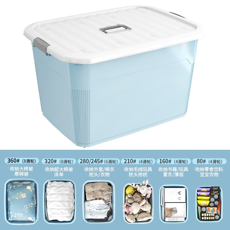Silver core (yinxin) extra large storage box household thickened plastic storage box quilt clothes toy storage box car trunk sky blue supermarket quality reinforced and thickened 360#L 8 pulleys length 80 width 59 height 48cm