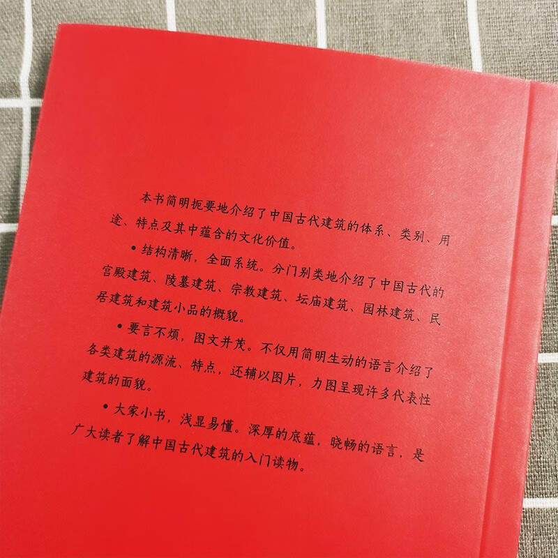 Ancient Chinese Architecture (Revised Edition)