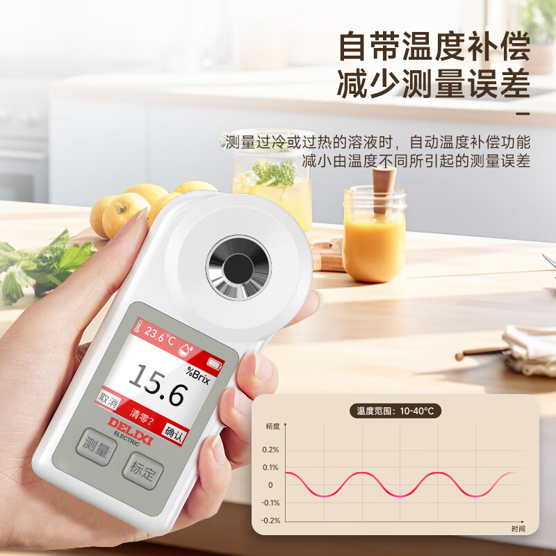 Delixi electrical sugar meter fruit sugar meter high-precision digital display refractometer watermelon sweetness sugar meter