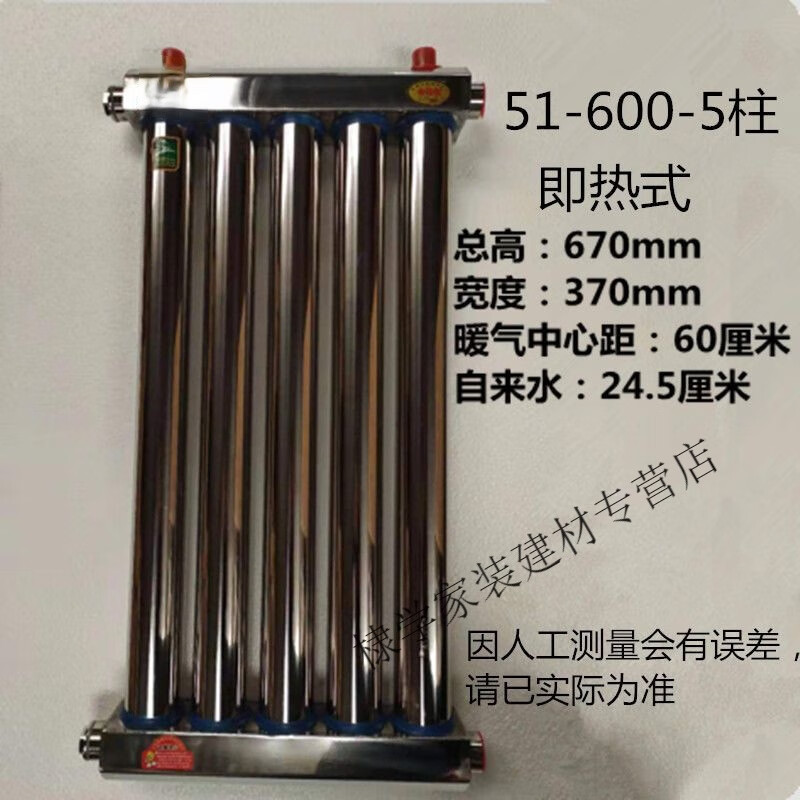 Danstini 304 stainless steel instant heat exchanger over-water heating radiator floor heating plate household hot water exchanger 51-tube 304 stainless steel heat exchanger center distance 60 cm 8 columns