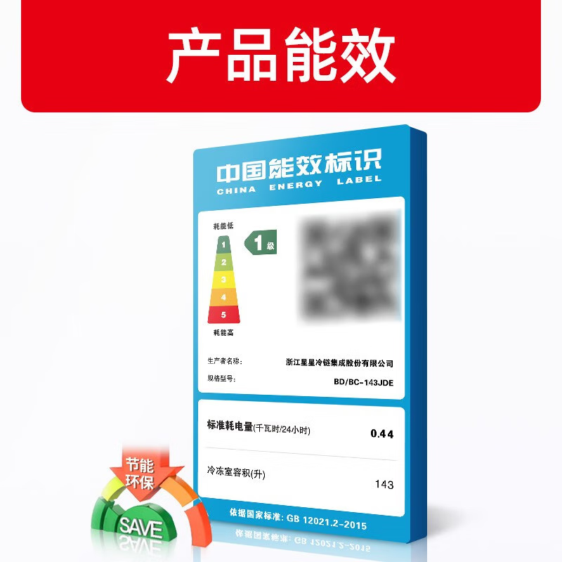 Xingx (XINGX) freezer for home use - 30 small micro-frost breast milk preservation refrigeration and freezing single temperature large capacity first-class energy efficiency energy-saving freezer deep-freezing quick-freezing refrigerator gold electric control board 143L can store 160 kilograms of meat