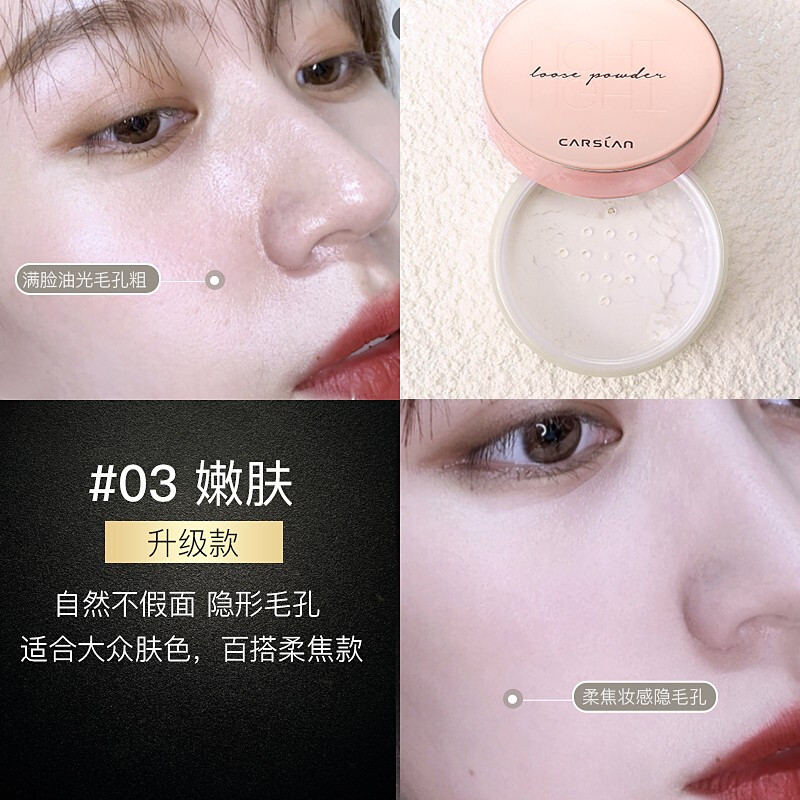 Carslan Loose Powder Setting Powder Oil Control Waterproof and Sweatproof Lightweight Concealer Breathable Powder Women's Cosmetics Authentic 03# Rejuvenation (Natural Skin Color) Free High-End Loose Powder Brush 10g