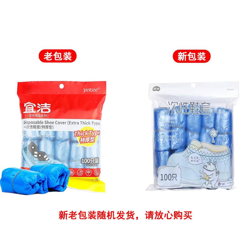 Yekee Disposable Thickened Shoe Covers 500 Pack Computer Room Household Waterproof and Dustproof Foot Covers JD-7139
