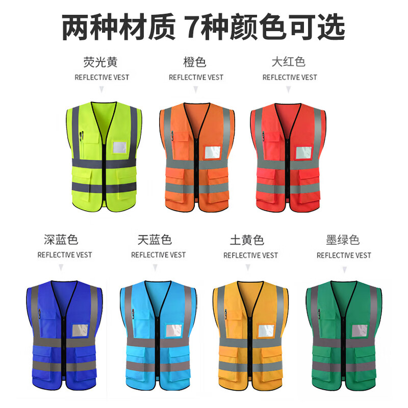Zhuo anti-reflective vest reflective clothing construction site warning traffic vest work clothes safety clothing custom logo printing fluorescent yellow (with pocket)