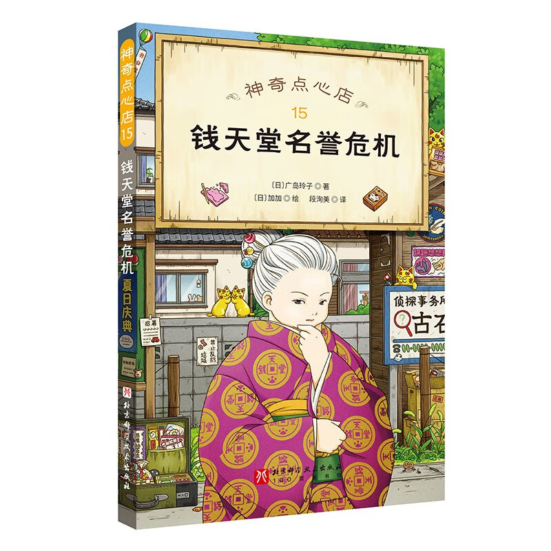 Magical Dessert Shop 13-16 (4 volumes in total)