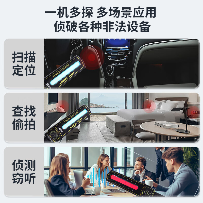 Kemi camera detector club hotel special anti-lens camera anti-monitoring theft control tracker S699