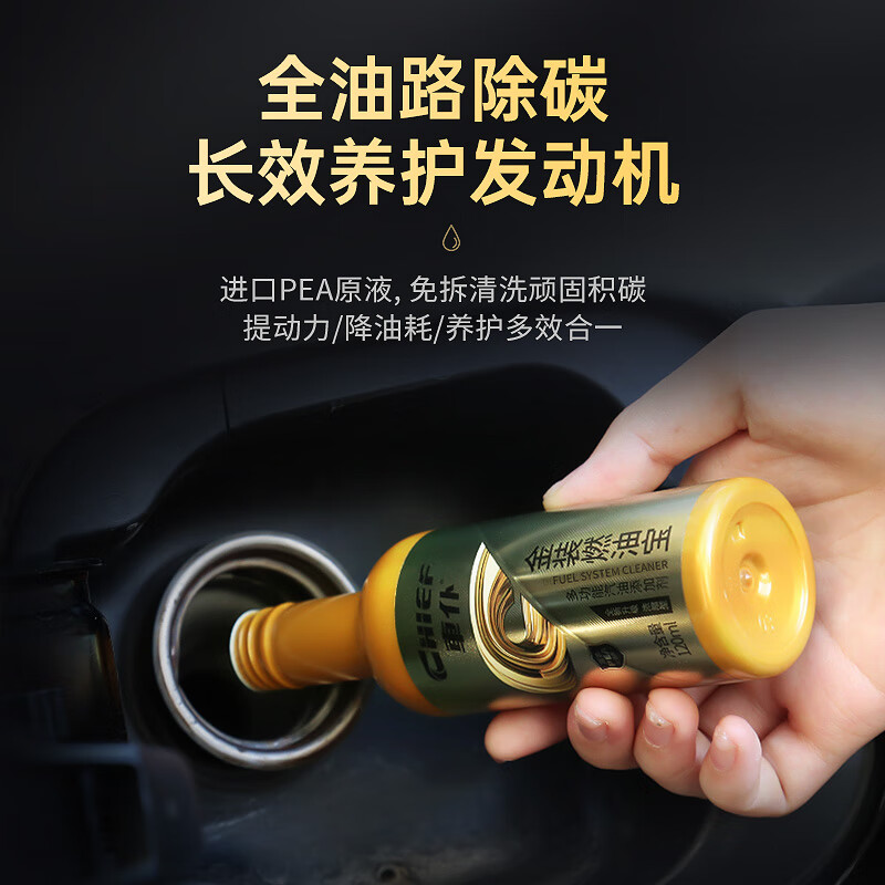 Carservant Golden Crown Fuel Treasure removes carbon deposits, gasoline additives, engine carbon deposits, three-way catalytic converter cleaning