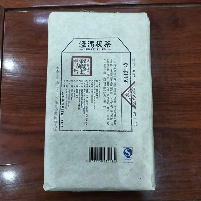 JINGWEI FU TEA 2016 Shaanxi Jingyang Jinhua Fu Brick Tea 900g Classic 1368 Fu Tea Jingwei Fu Tea 13 Years Classic 1368