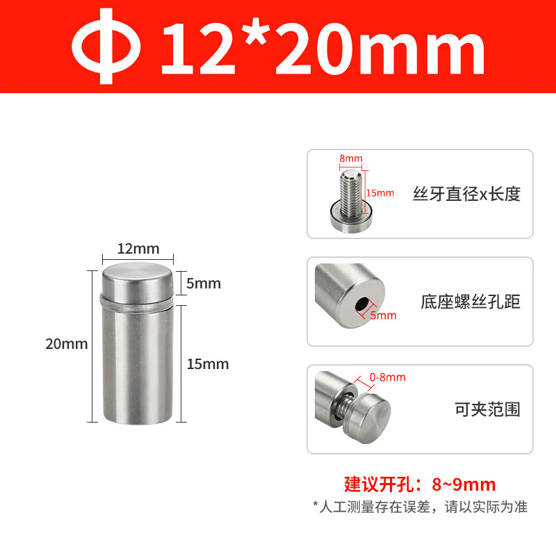 Yalida stainless steel advertising nails, decorative nails, mirror nails, acrylic nails, advertising screws, fixed glass nails, billboard caps, diameter 12, total height 20mm/4 capsules