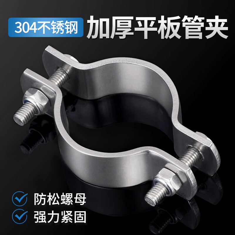 Jinggong (JINGGONG) 304 stainless steel hoop thickened pipe clamp holder water pipe steel pipe clamp buckle tightener clamp pipe clamp inner diameter 32mm