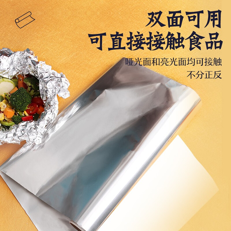 Jinghui Sichuang aluminum foil tin paper roll 30cm*10m 1 roll air fryer paper oven barbecue tin foil camping picnic