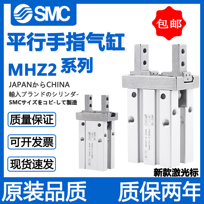 SMC finger cylinder clamp air claw MHZ2/MHZL2-6D-10S1-16C2-20D3-25DN-32C-4 M MHZ2-32S