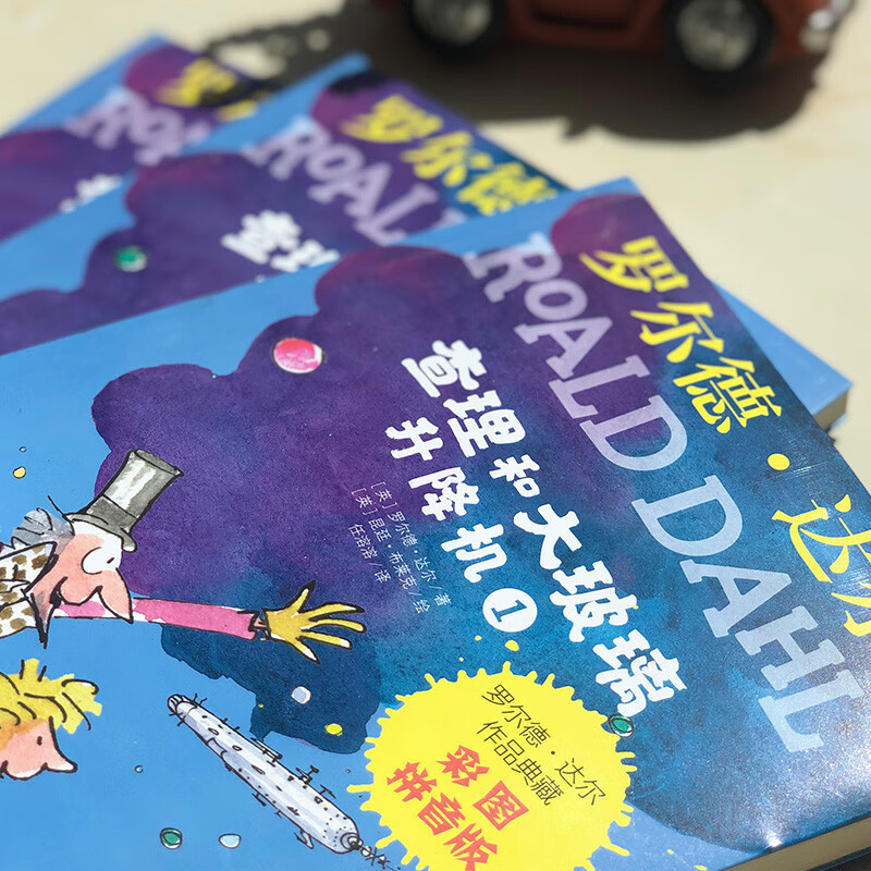 Collection of Roald Dahl's Works (Color Picture Pinyin Version for Primary 1 and Second Grade Readers) - Charlie and the Glass Elevator (3-book set) Extracurricular Reading Reading Extracurricular Books