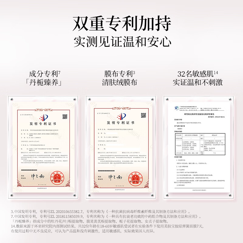 Meifubao Collagen Spring Mask 25g*1 piece plump, moisturizing, elastic and tender, staying up late, loosening and sensitive skin mask for men and women