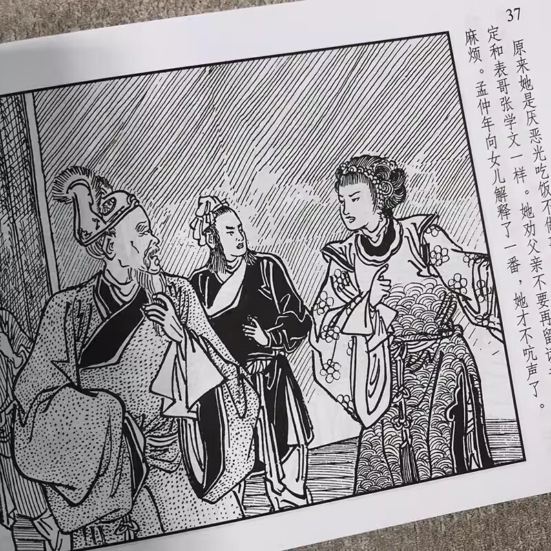 Four major Chinese folk tales