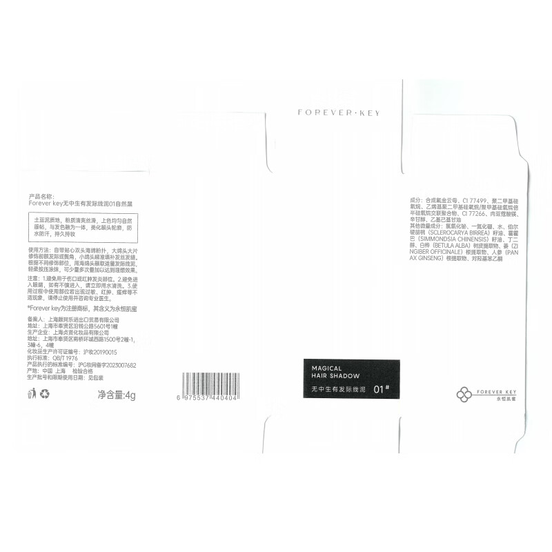 FOREVER KEY Hairline Mud Hairline Powder Cream Filled Waterproof and Sweatproof Hair Repair Seam Repair Gift for Girlfriend 01# Natural Black