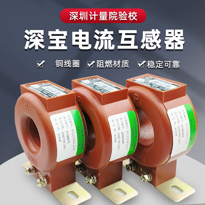 Current transformer 0.2 level calibration measurement LMZJ1-0.5 round 100/200/300/150/400/300/5 Shenbao manufacturer calibration