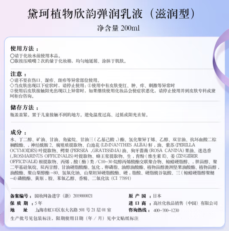 Decorte Decorte Glossy Brightening Base Cream 30ml SPF20 with Shine 30ml