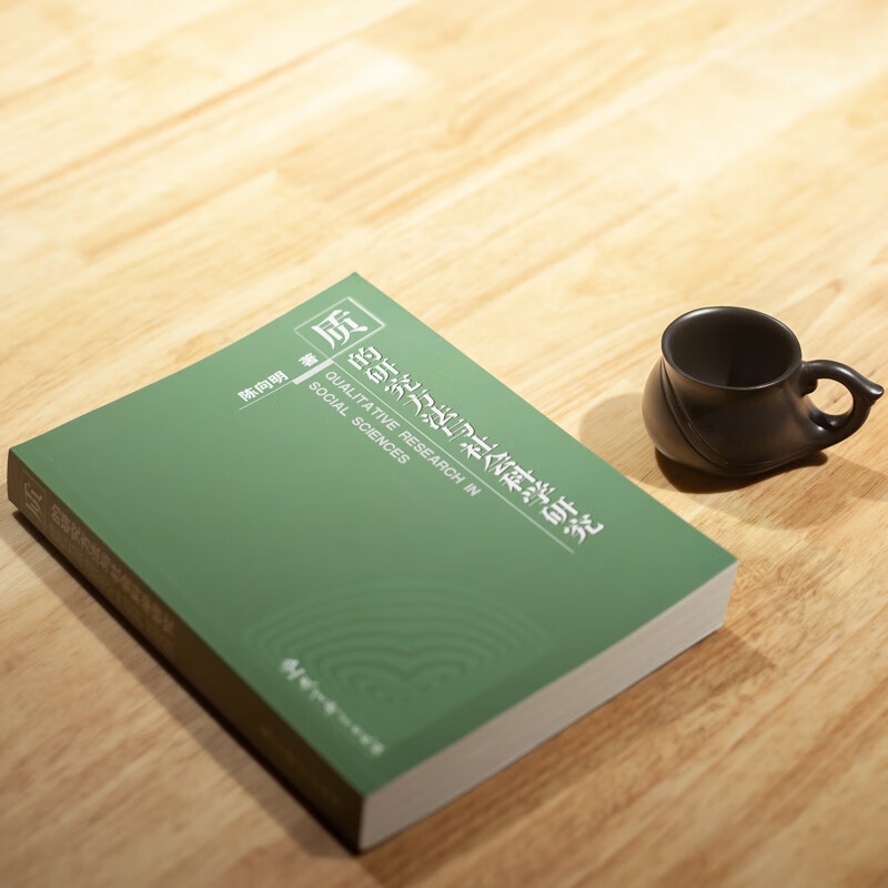 Qualitative research methods and social science research