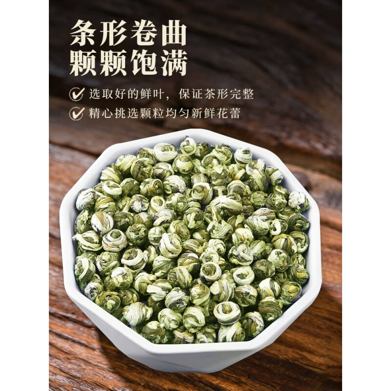 Kaiman Yueshang 2024 new tea jasmine tea dragon beads special strong fragrance type resistant to soaking fragrance beads hydrangea alpine buds to drink by yourself Jasmine tea dragon beads 200g (one can)