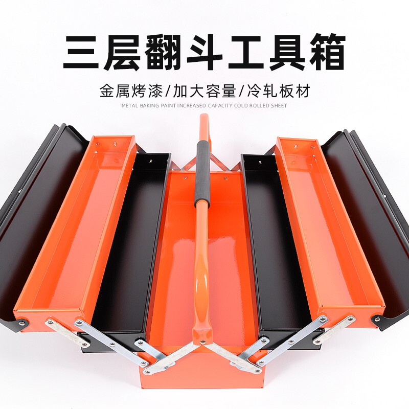 MYTEC metal tool box three-layer portable large box household folding storage box hardware repair tools auto repair 420 three-layer 5-bucket single portable tool box