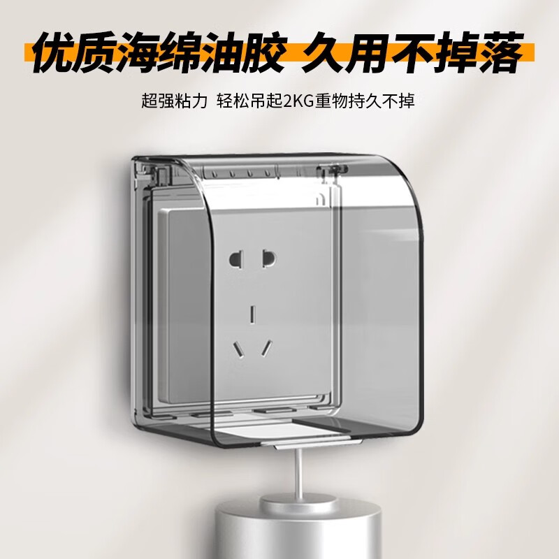 International Electrician Type 86 Self-adhesive Heightened Socket Waterproof Cover Splash-proof Box Smart Power Socket Waterproof Box Protective Cover Black Transparent One Heightened Waterproof Box