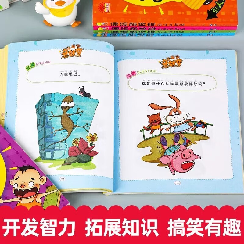 Brain Teasers Complete Color Picture Phonetic Edition A Complete Set of 6 Official Genuine Children's Books 6-12 Years Old Children's Thinking Training Book Puzzle Game Book Cultivates Children's Imagination and Improves Concentration Ability Must-Read Extracurricular Reading Books for Primary School Students During Winter and Summer Vacations in Years One, Two, and Three