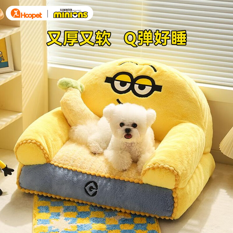 Huayuan Pets (hoopet) Minions co-branded sofa puppy removable and washable cat nest suitable for all seasons safe winter warm dog house pet bed