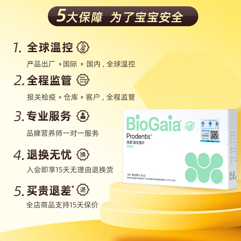 BioGaia Probiotics for Children and Adults BioGaia Probiotics Mint Flavored Oral Lozenges 10 Tablets/Box