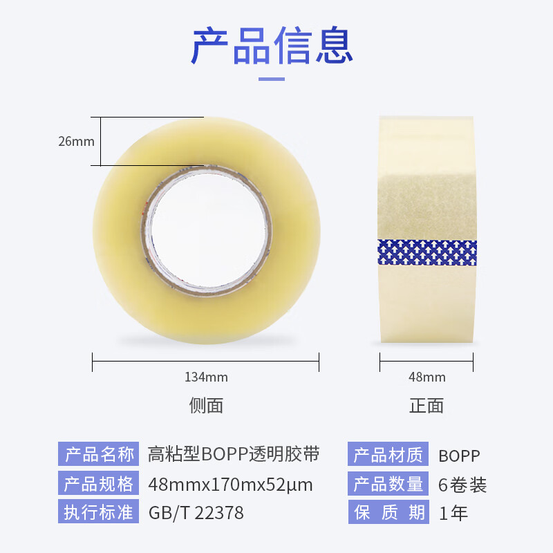 Yizhixuan Sealing Transparent Tape 1020m Packing Tape Highly Adhesive 48mm Wide Tape Warehouse Moving Logistics National Standard Testing
