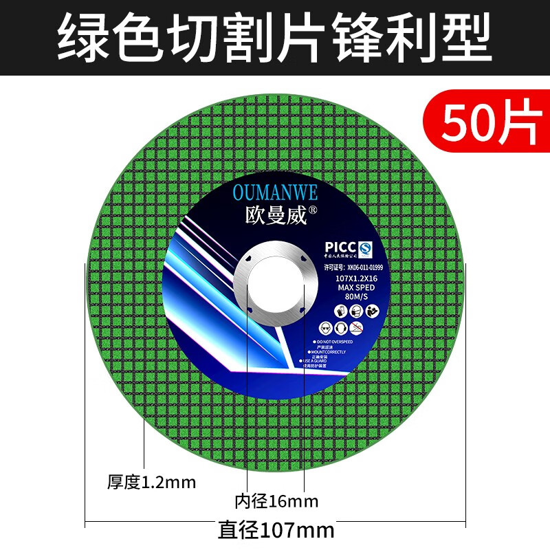 Otis cutting blade angle grinder cutting blade stainless steel metal grinding wheel blade saw blade hand grinder accessories grinding blade tool sharp green blade 50 pieces Aumanwei style