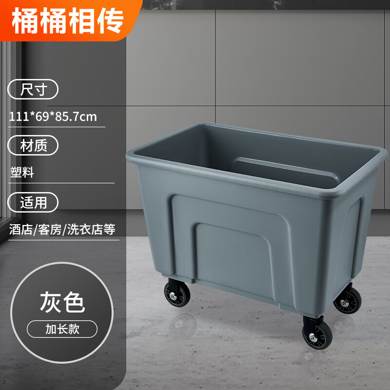 According to legend, cleaning cart, extra thick plastic linen cart, hotel cart, guest room quilt cover, cleaning storage cart, laundry room dirty clothes cart, large factory goods material collection cart C-40U gray extended version