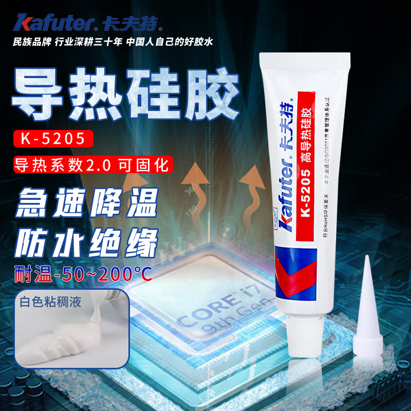 Kafter Thermal Conductive Silicone K-5205 Curable High Temperature Resistant Insulating Waterproof LED Light CPU Cooling Aluminum Substrate Fixing Thermal Conductivity 2.0 White 80g