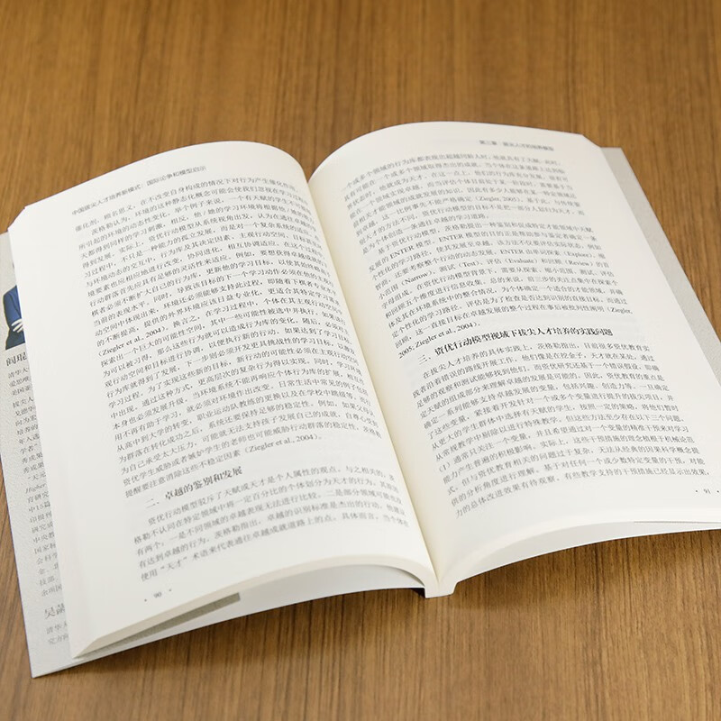 China’s new model for cultivating top talents: international debates and model inspiration