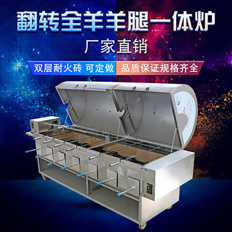 KINKOCCL fully automatic smoke-free stainless steel commercial roasted whole lamb leg integrated stove barbecue storage rack can be customized